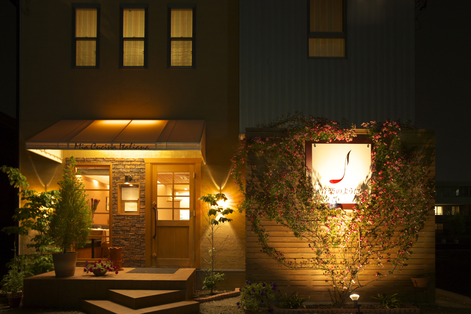 音楽のように　外観