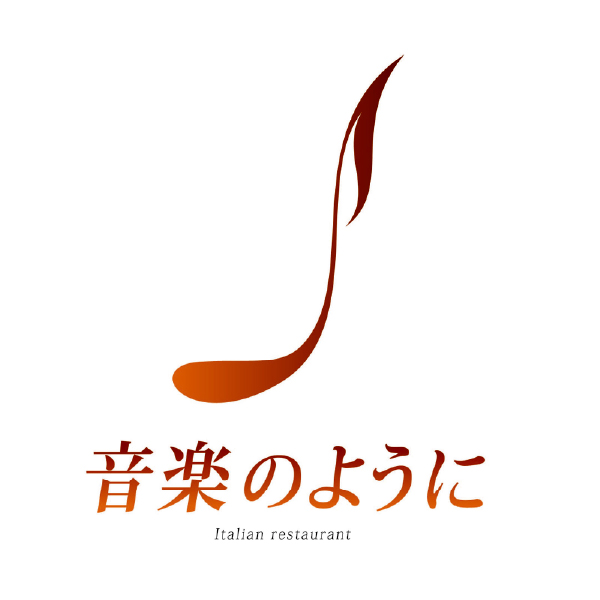 愛知県高浜市のイタリアンレストラン【音楽のように】　～記念日・バースデーディナー・2次会に最適～